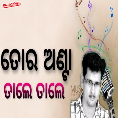 Tor Anta Tale Tale Sambalpuri Dj Remix